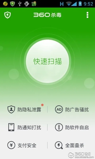 手機(jī)殺毒360官方下載,專業(yè)分析說(shuō)明&amp;ios_v1.174