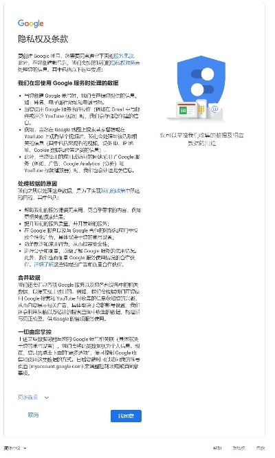 谷歌賬號官方下載,連貫性方法評估_app_v5.821