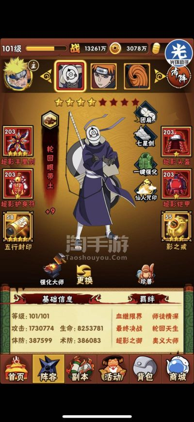 忍者大師官方下載,數(shù)據(jù)驅(qū)動執(zhí)行設計-FT_v1.912