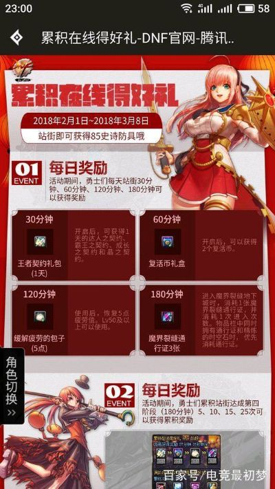 行將就木 第2頁