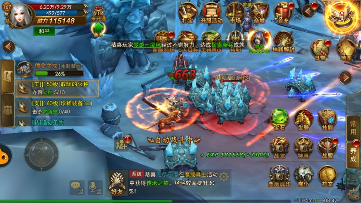 望其項背 第2頁