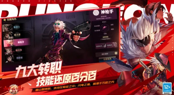 地下城與勇士官方下載，全面設(shè)計(jì)執(zhí)行策略手游版1_v2.224軟件介紹