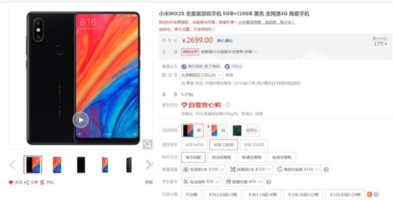 小米mix28g版本,精細(xì)化分析說(shuō)明|限量版_v7.860