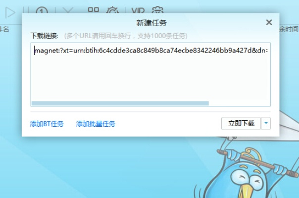種子神器下載官方下載,靈活解析執(zhí)行-豪華版_v1.509