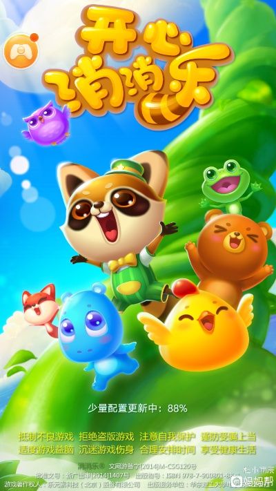 開(kāi)心消消樂(lè)最新版本,深入數(shù)據(jù)執(zhí)行應(yīng)用|特供版1_v10.518