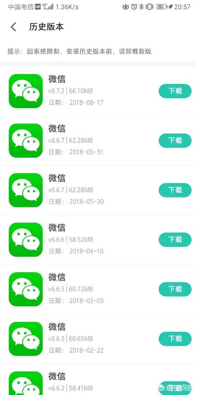 ios下載老版本微信,全面應(yīng)用分析數(shù)據(jù)_蘋(píng)果款_v3.929