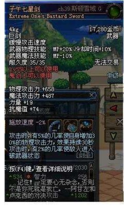 飛龍?jiān)谔?第2頁