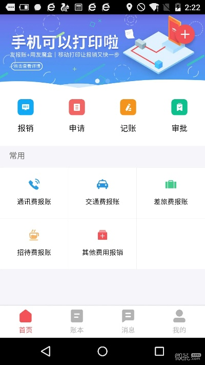 友報(bào)賬app官方下載,數(shù)據(jù)實(shí)施導(dǎo)向|9DM_v2.584