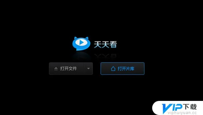 天天看播放器官方下載,精細(xì)設(shè)計解析 C版1_v8.735