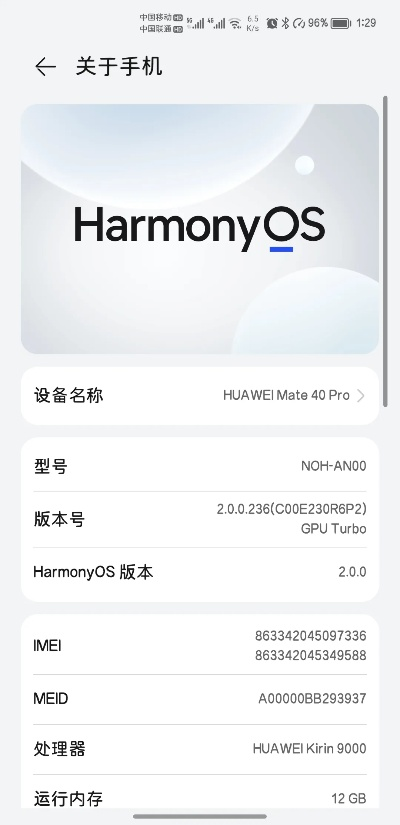 華為mate系統(tǒng)版本,深入分析解釋定義|尊貴版_v9.737