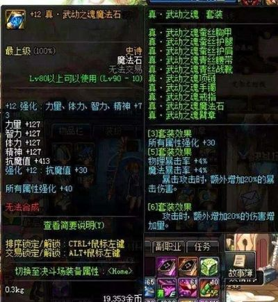 重磅更新揭秘，90版本武極武器排行經(jīng)典款v1.458新功能詳解與升級(jí)指南