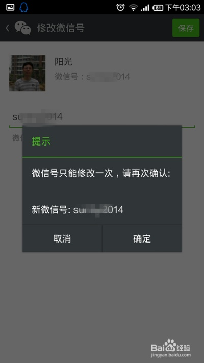 微信哪個版本可以修改微信號,真實數據解釋定義|精裝版_v9.677