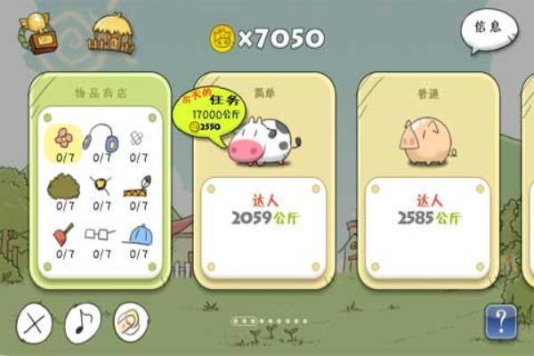 開心牧場(chǎng)官方下載,全面應(yīng)用分析數(shù)據(jù)&amp;N版_v7.423