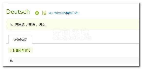 大嘴德語官方下載,迅捷處理問題解答|交互版_v1.302