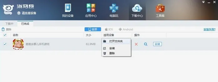 官方海馬助手下載，輕松上手，精準(zhǔn)解答——定義OP_v2.313