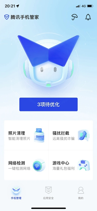 騰訊管家歷史版本,深入執(zhí)行方案設計&amp;精英款_v8.506