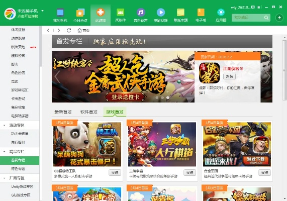 360手機(jī)助手pc官方下載,權(quán)威分析說明 頂級版_v6.767