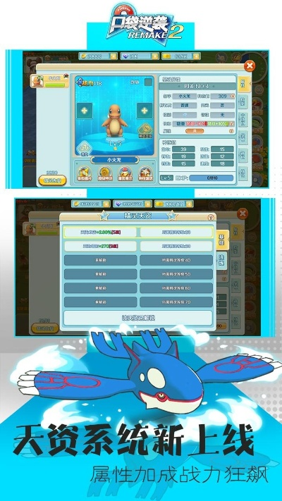 口袋妖怪新版本,全面解析數(shù)據(jù)執(zhí)行 專屬版_v2.183