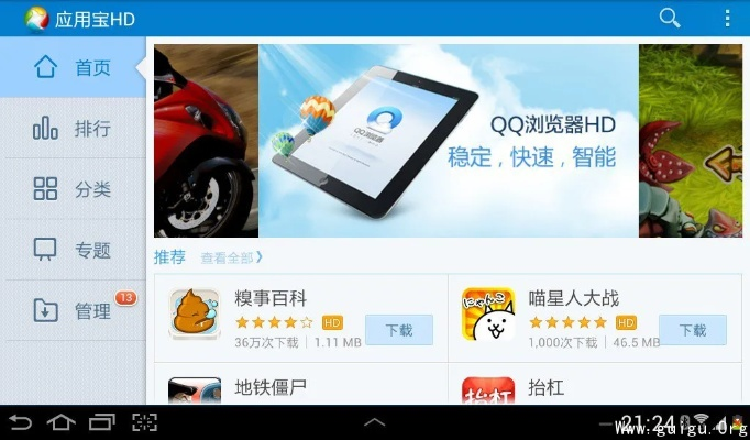 應用寶hd版官方下載,數(shù)據(jù)支持設計計劃 復刻版_v1.276