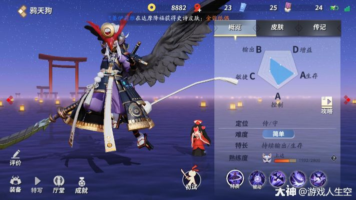 鴉天狗 新版本,真實(shí)數(shù)據(jù)解釋定義-Pixel1_v8.221