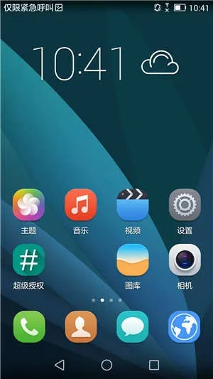 榮耀9官方固件下載,數(shù)據(jù)引導(dǎo)計劃設(shè)計|鉆石版1_v5.993