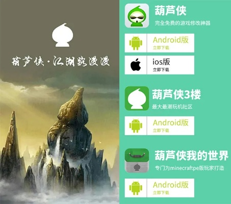 葫蘆俠3樓舊版本，專業(yè)解答解釋定義_WP_v6.575軟件全面介紹