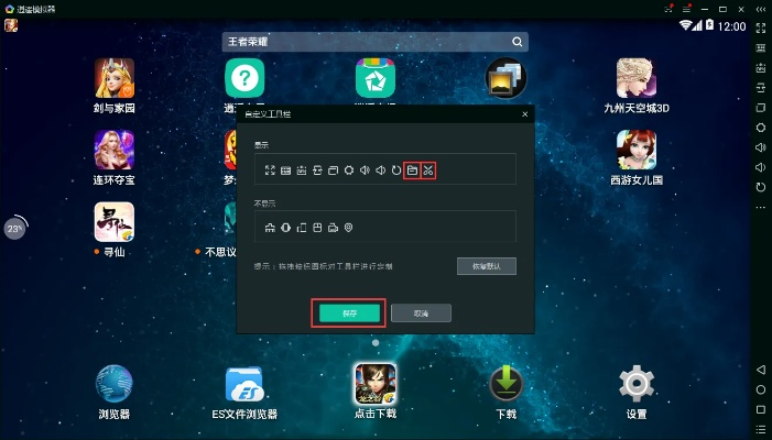 逍遙模擬器老版本,動(dòng)態(tài)說明解析-升級版_v6.857