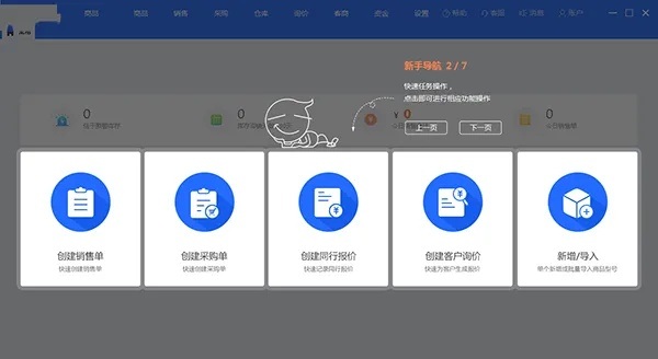 華強版本,穩(wěn)定設計解析方案|蘋果版_v7.618