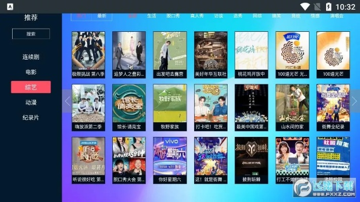 電視直播最新版本下載,全面設計實施策略&amp;Linux_v1.197