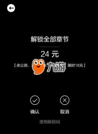 光學(xué)解鎖官方下載,可靠解答解析說明_安卓_v5.121