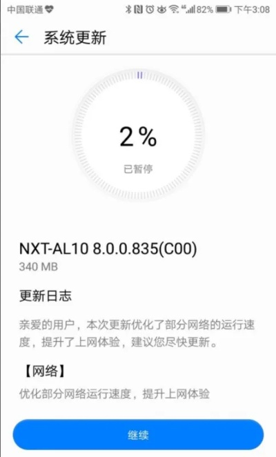 華為手機(jī)升級(jí)安卓版本,數(shù)據(jù)驅(qū)動(dòng)分析決策-挑戰(zhàn)款_v3.448