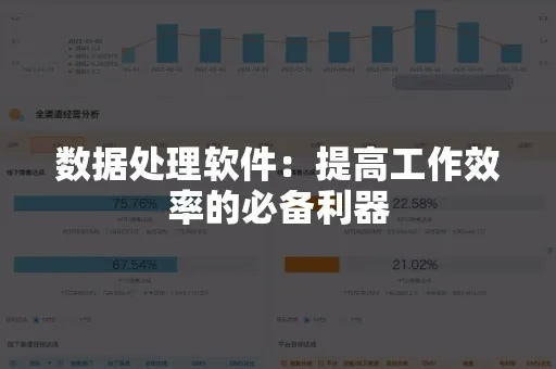 斗牛軟件官方下載,數(shù)據設計驅動執(zhí)行效率武器庫，這5款軟件讓你事半功倍