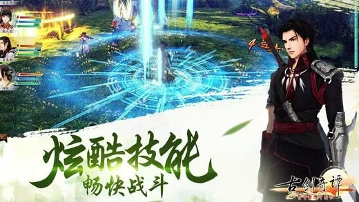 古劍奇譚官方手游下載,實時解析說明-FHD_v9.682