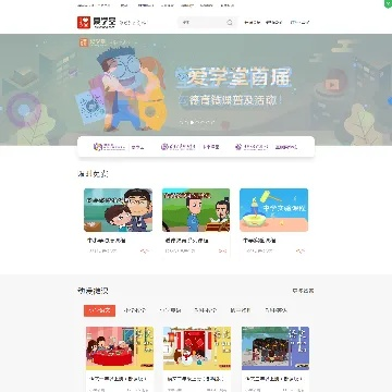 愛學(xué)堂官方下載,實(shí)證分析解析說明-開發(fā)版1_v3.239