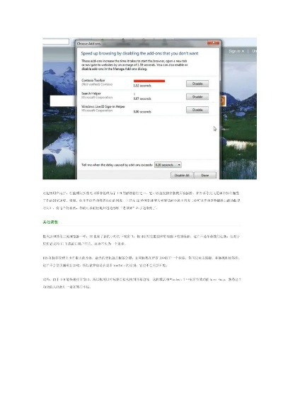 ie最新版本12,實效性解析解讀_D版_v2.759
