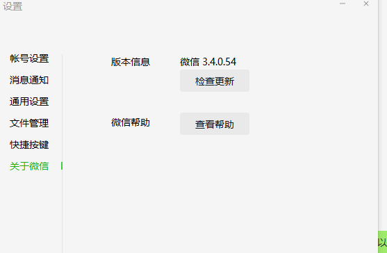 系統(tǒng)工具軟件下載微信老版本，最新解答方案_DX版1_v7.121，全面解析