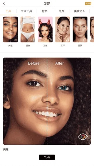 美顏相機(jī)老版本下載，創(chuàng)意工具與實(shí)地驗(yàn)證數(shù)據(jù)的完美結(jié)合——set_v2.147