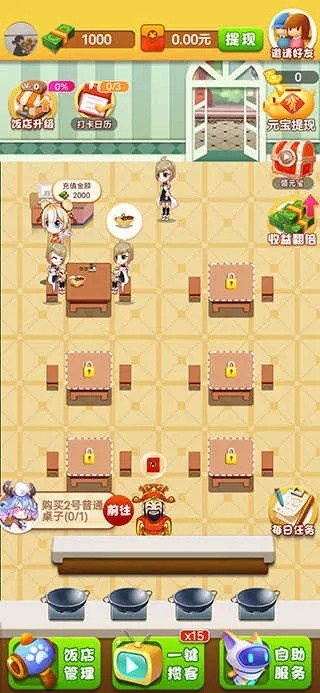 開(kāi)心餐廳官方下載,前沿分析解析 pack1_v9.876