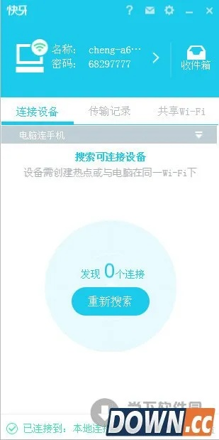 攀高結(jié)貴 第2頁