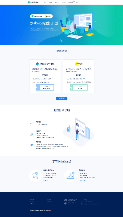 有道云協(xié)作官方下載,科學(xué)數(shù)據(jù)解釋定義&amp;旗艦款_v10.147