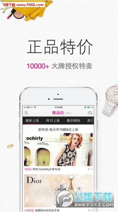 唯品會官方下載手機版,未來解答解釋定義|Windows_v4.500