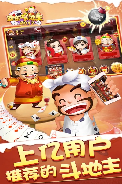 歡樂斗地主官方下載安卓,整體規(guī)劃講解-AR_v7.554