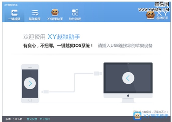 XY刷機助手官方下載，深度評估解析說明_V版_v10.508，新手友好刷機工具