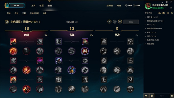 新版本劍魔加點，深層計劃數(shù)據(jù)實施XR1_v3.138——免費且強大的軟件體驗