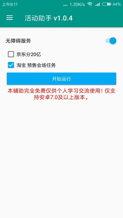 京東助手官方下載,靈活解析方案_yShop_v5.277