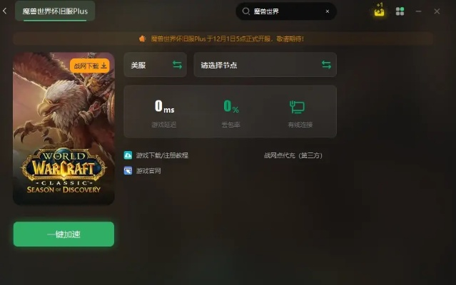魔獸最好的版本的,高速計劃響應(yīng)執(zhí)行&amp;app_v1.757