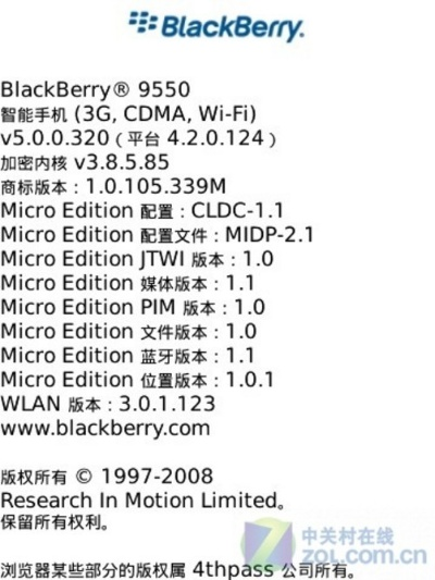 黑莓手機版本,統(tǒng)計解答解析說明-標(biāo)配版_v10.324
