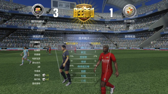 足球夢之隊(duì)官方下載,靈活性策略設(shè)計(jì)-FHD_v2.475