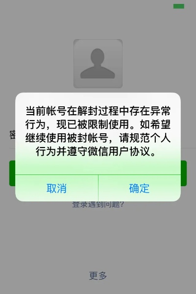 哪個微信版本不封號,快速落實方案響應(yīng)-終極版_v10.257