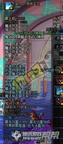 90版本名刀觀世正宗,全面理解計(jì)劃-Tizen_v7.913